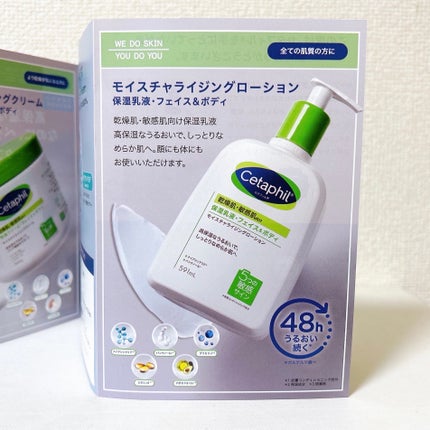 モイスチャライジングローション/セタフィル/ボディローションを使ったクチコミ(2枚目)