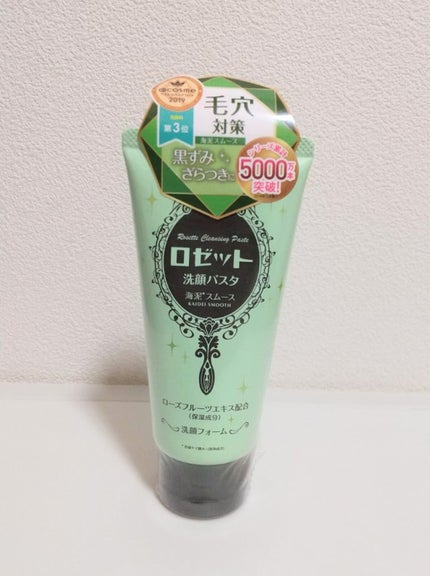 ロゼット洗顔パスタ 海泥スムース/ロゼット/洗顔フォームを使ったクチコミ(1枚目)