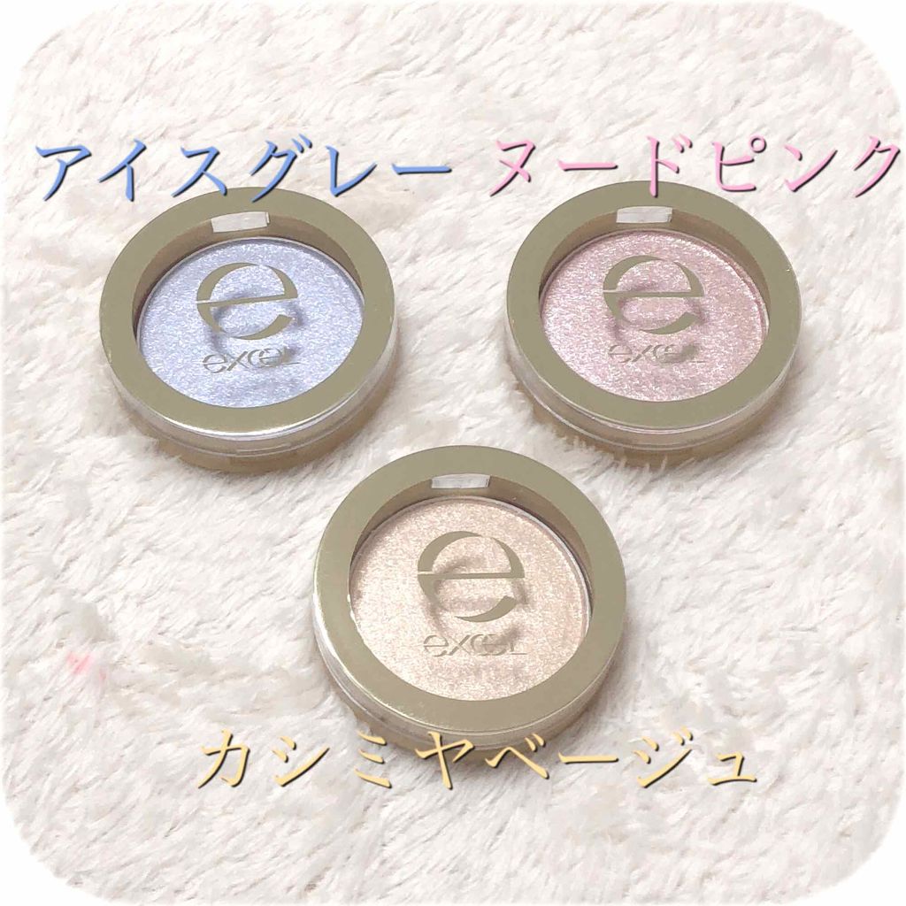 シャイニーシャドウ N/excel/単色アイシャドウを使ったクチコミ(1枚目)