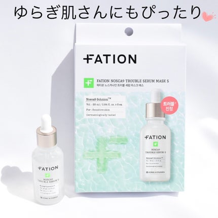 ノスカナイン トラブル セラム/FATION/美容液を使ったクチコミ(6枚目)