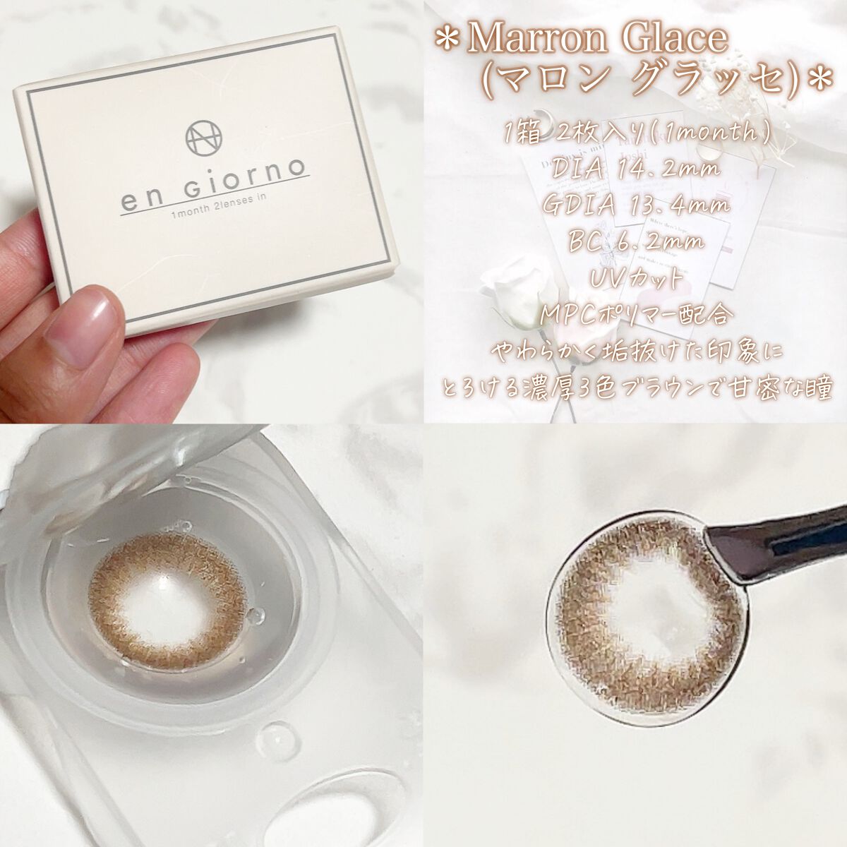 アンジョルノ/en Giorno/カラーコンタクトレンズを使ったクチコミ（2枚目）