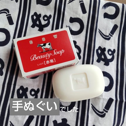 赤箱 (しっとり)/カウブランド/洗顔石鹸を使ったクチコミ(2枚目)