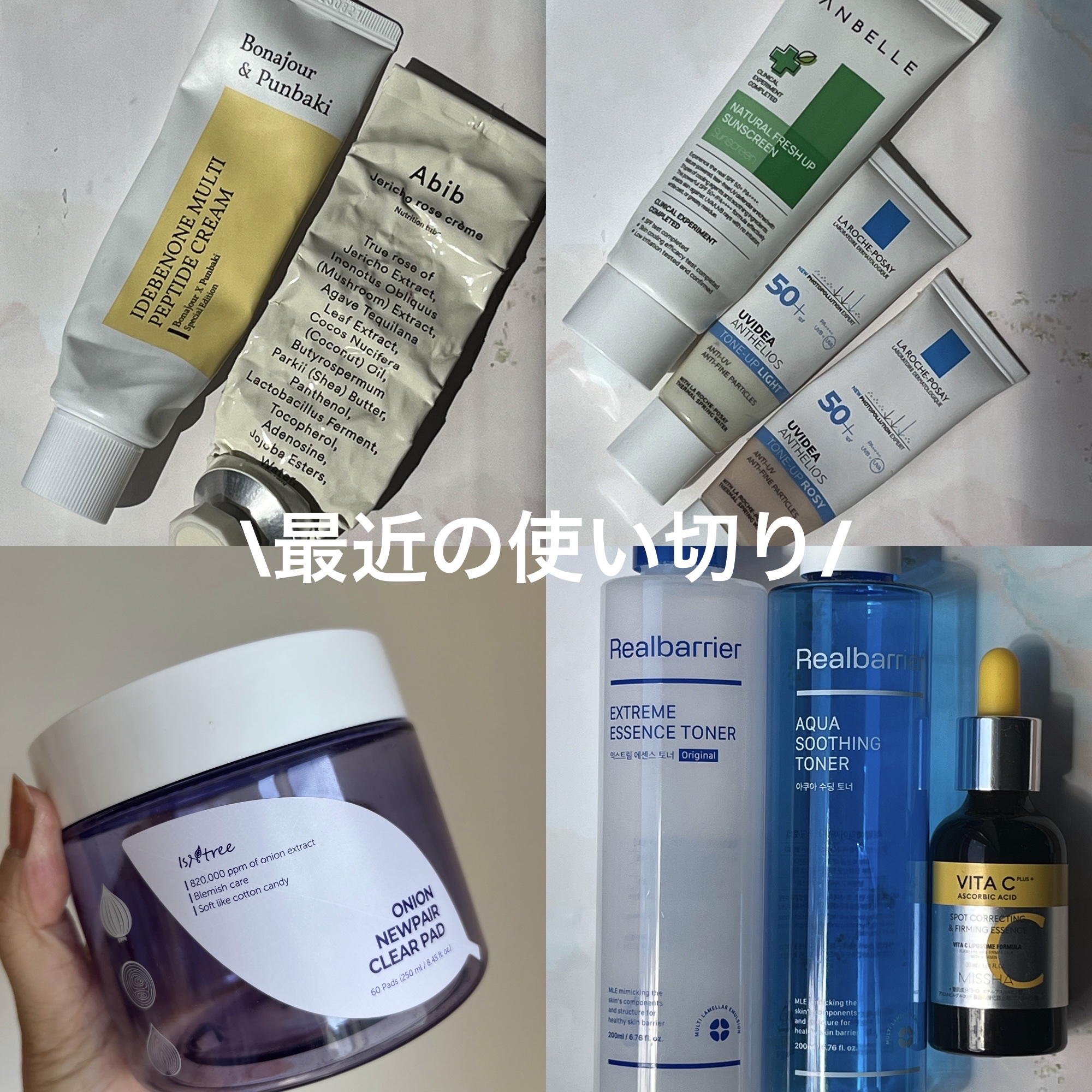 UVイデア XL プロテクショントーンアップ/ラ ロッシュ ポゼ/日焼け止めクリームを使ったクチコミ（1枚目）