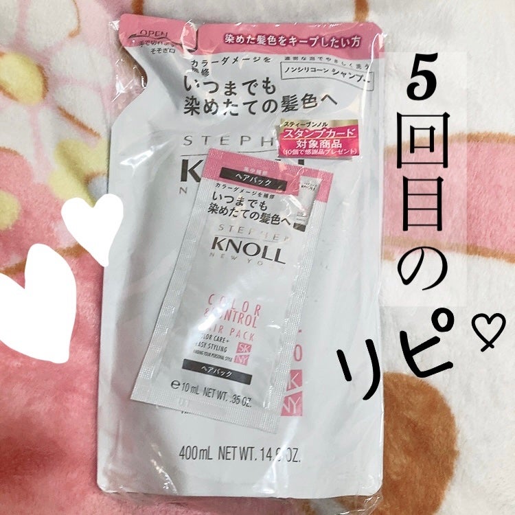 カラーコントロール シャンプー/スティーブンノル ニューヨーク/市販シャンプーを使ったクチコミ(2枚目)