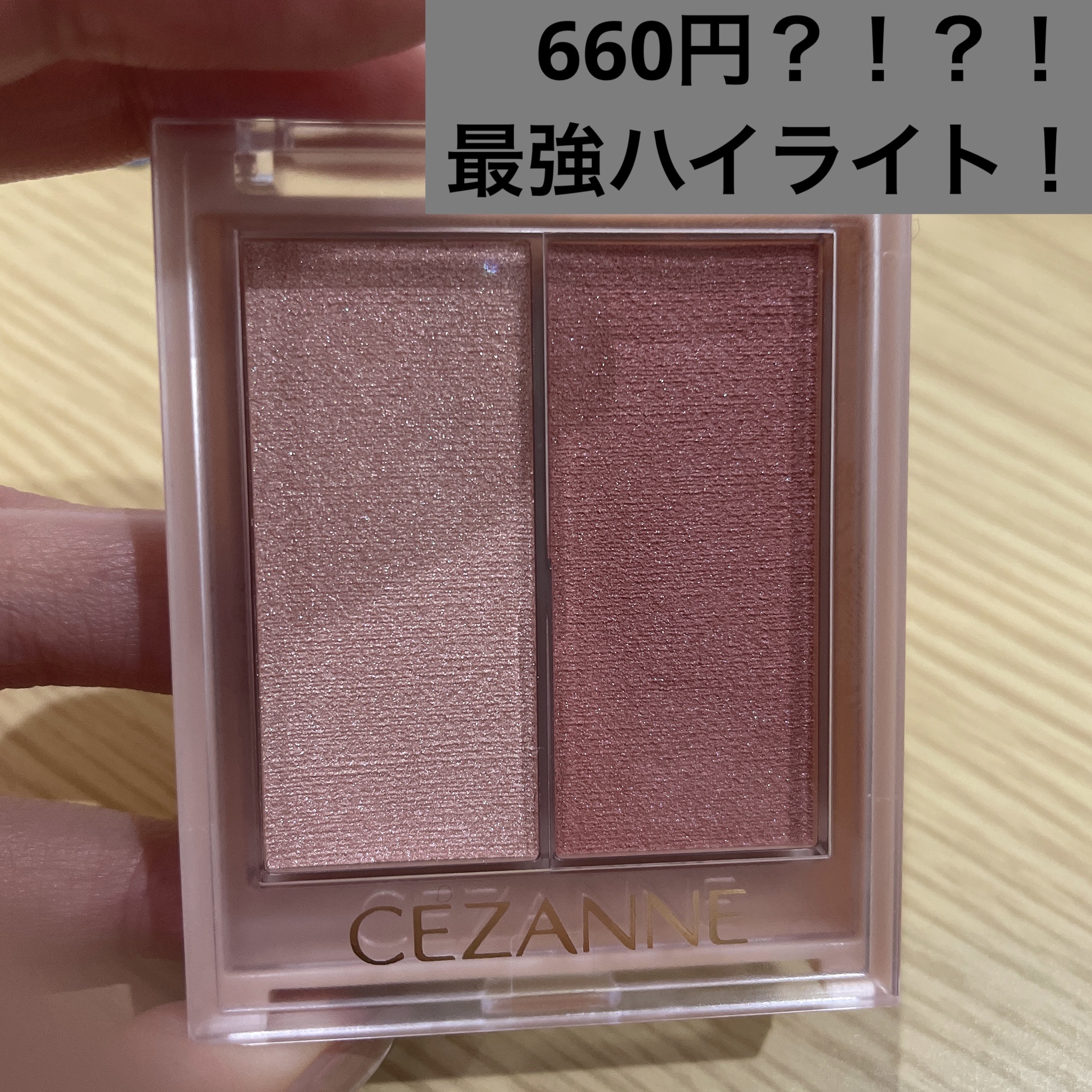 フェイスグロウカラー/CEZANNE/クリームハイライトを使ったクチコミ（1枚目）