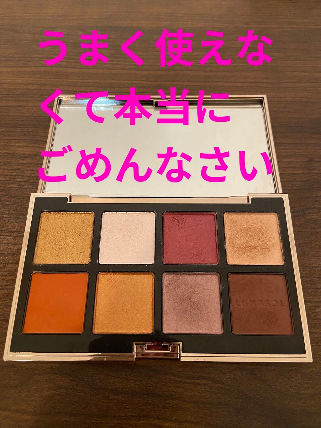 アイカラーレーション スペシャルエディション/LUNASOL/アイシャドウパレットを使ったクチコミ(1枚目)