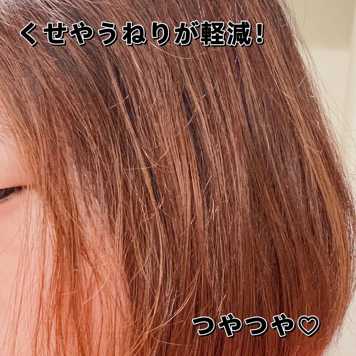 TC リペアエマルジョン/TC/アウトバストリートメントを使ったクチコミ(3枚目)