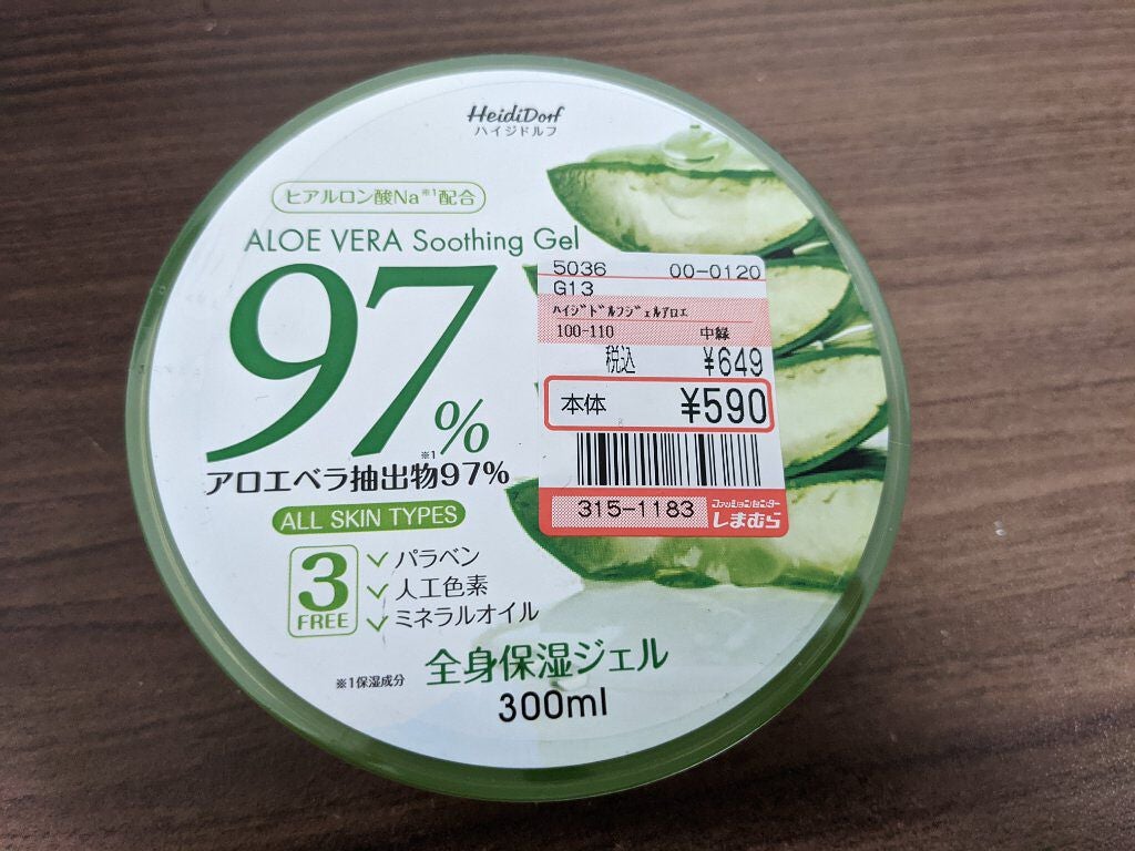 ハイジドルフジェル アロエ/ハイジドルフ/ボディローションを使ったクチコミ(1枚目)