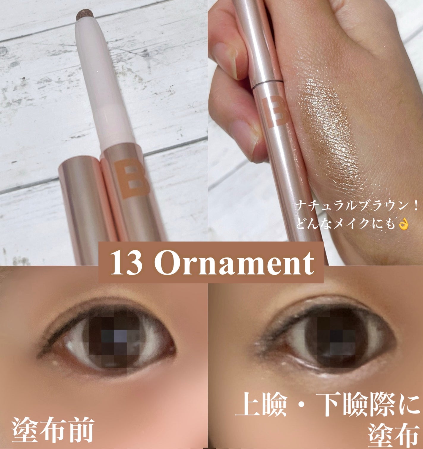 ムードオンアイカラースティック/BANILA CO/スティックアイシャドウを使ったクチコミ(5枚目)