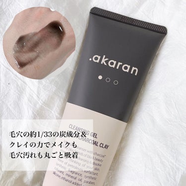 ブラックジェルクレンジング/.akaran/クレンジングジェルを使ったクチコミ（2枚目）