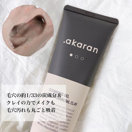 ブラックジェルクレンジング/.akaran/クレンジングジェルを使ったクチコミ(2枚目)