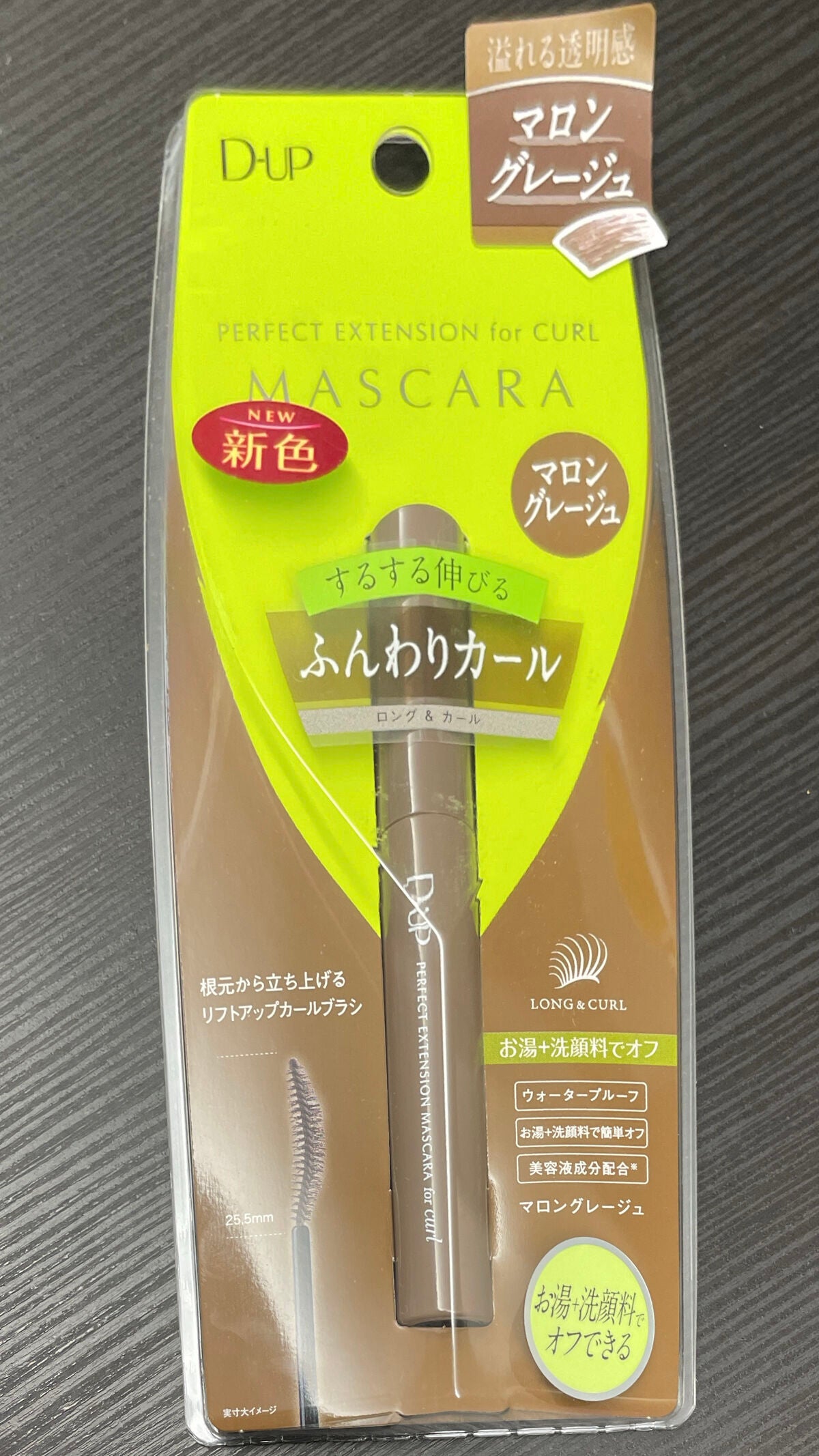 パーフェクトエクステンション マスカラ for カール/D-UP/マスカラを使ったクチコミ(2枚目)