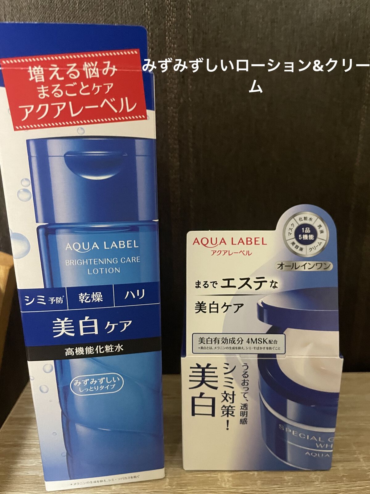 ブライトニングケア ローション M（医薬部外品）/アクアレーベル/化粧水を使ったクチコミ（1枚目）