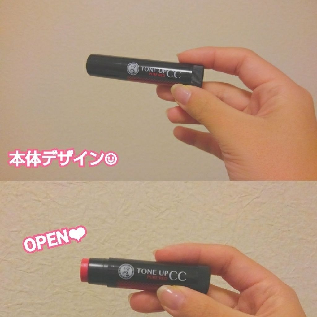 ウォーターリップ トーンアップCC/メンソレータム/リップクリームを使ったクチコミ（2枚目）