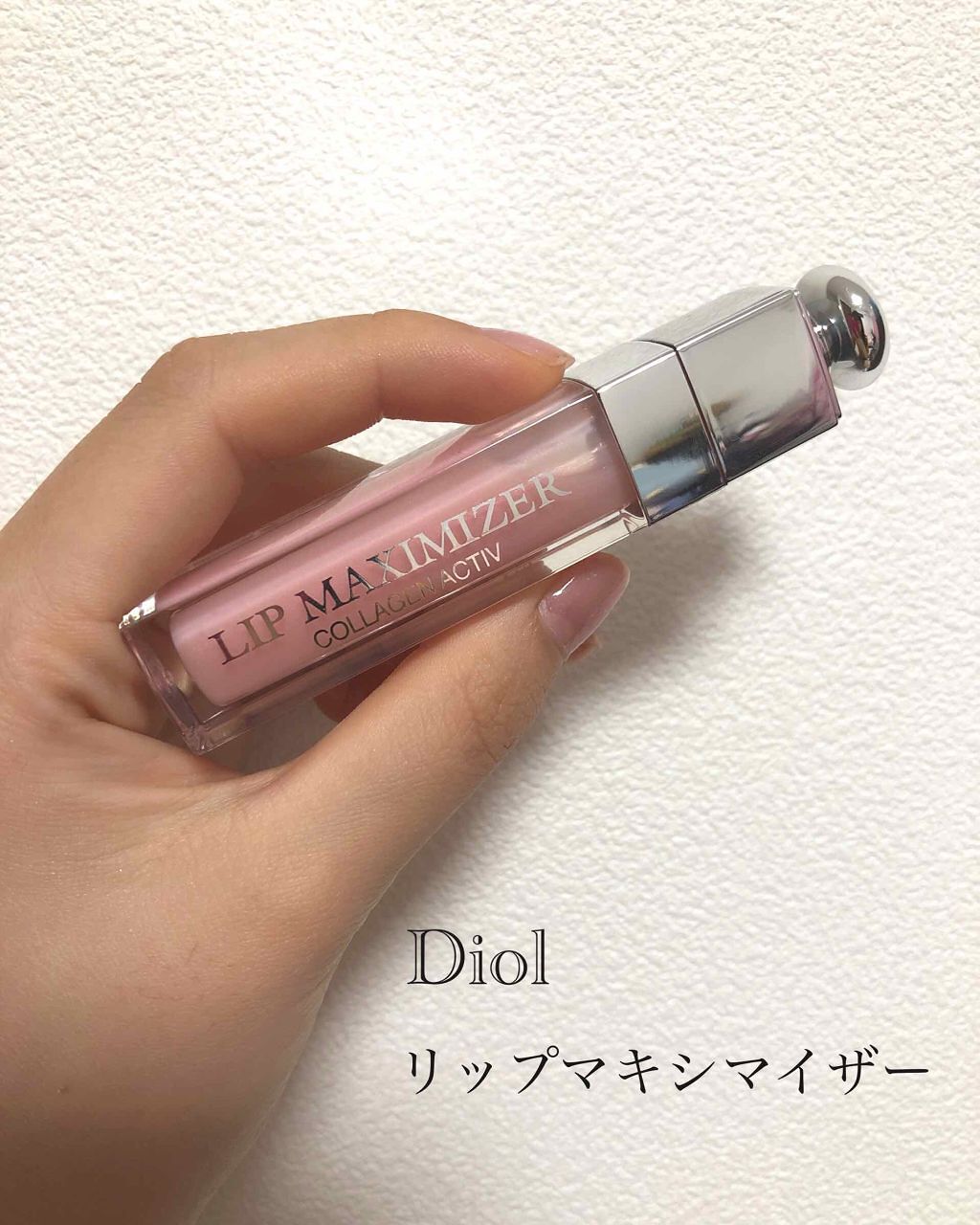 【旧】ディオール アディクト リップ マキシマイザー/Dior/リップグロスを使ったクチコミ(1枚目)