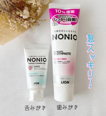 NONIO舌専用クリーニングジェル/NONIO/その他オーラルケアを使ったクチコミ（1枚目）