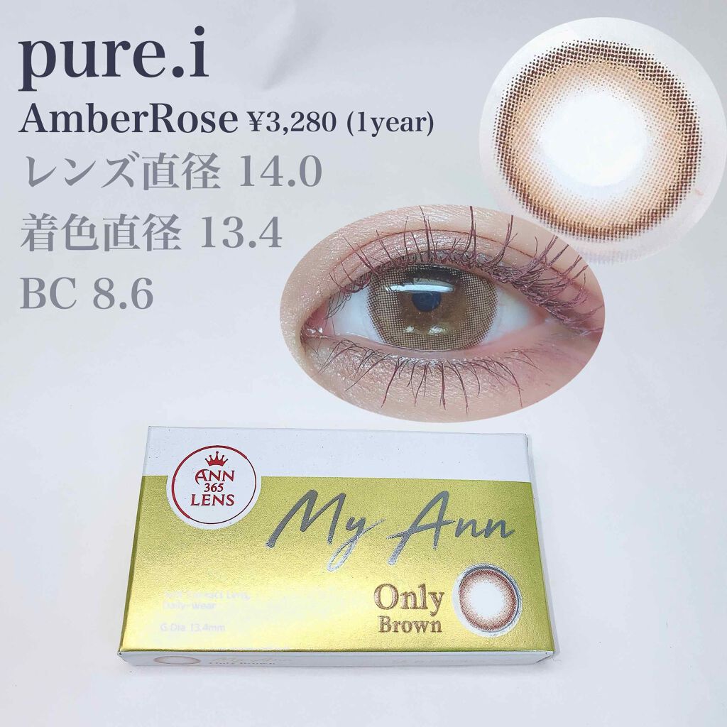pure.I（ピュールアイ）/pure.I/カラーコンタクトレンズを使ったクチコミ（2枚目）