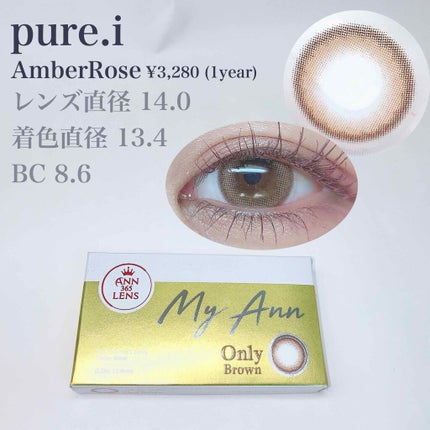pure.I(ピュールアイ)/pure.I/カラーコンタクトレンズを使ったクチコミ(2枚目)