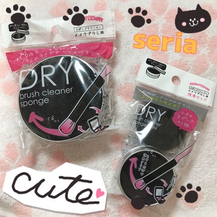 ドライメイクブラシクリーナー/セリア/その他化粧小物を使ったクチコミ(1枚目)