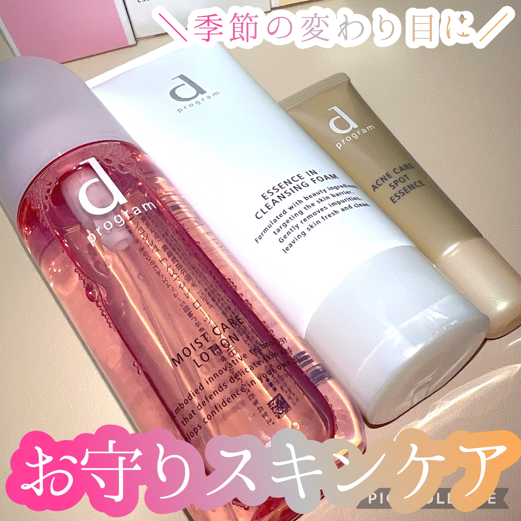 薬用 アクネケア美容液/d プログラム/美容液を使ったクチコミ（1枚目）