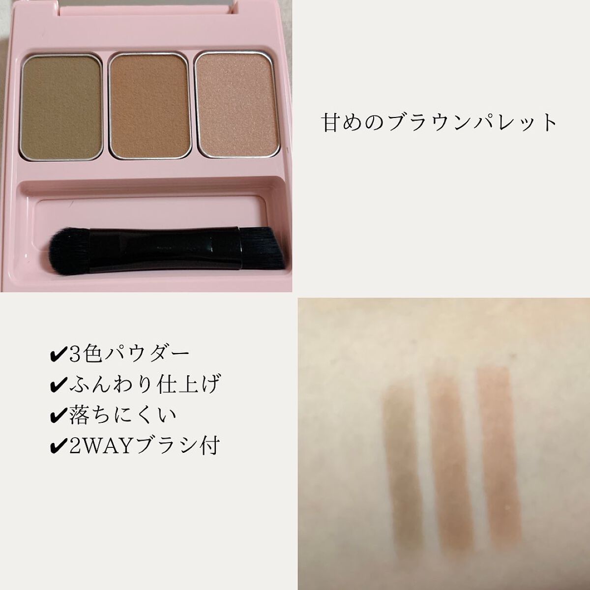  フーミー アイブロウパウダー c.b シナモンブラウン【WEB限定】/WHOMEE/パウダーアイブロウを使ったクチコミ（2枚目）