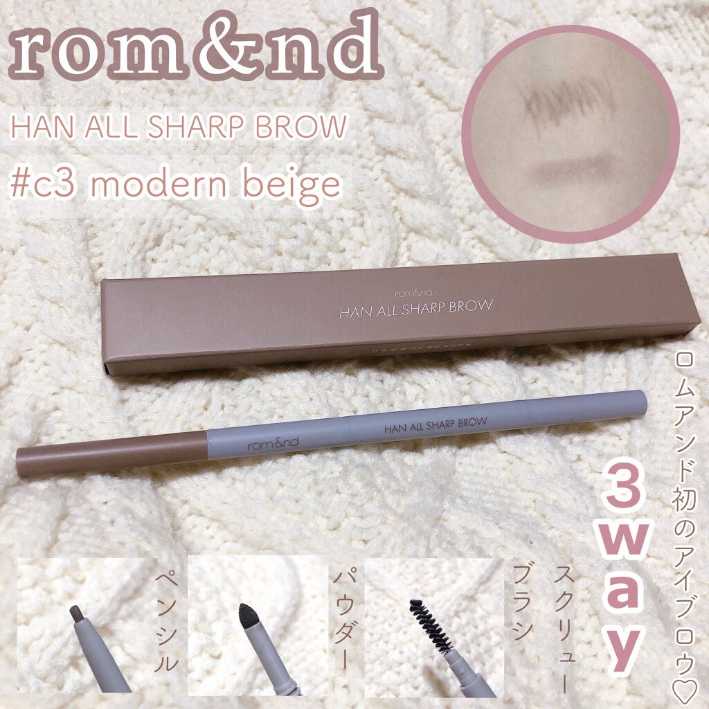 HAN ALL SHARP BROW/rom&nd/アイブロウペンシルを使ったクチコミ(1枚目)