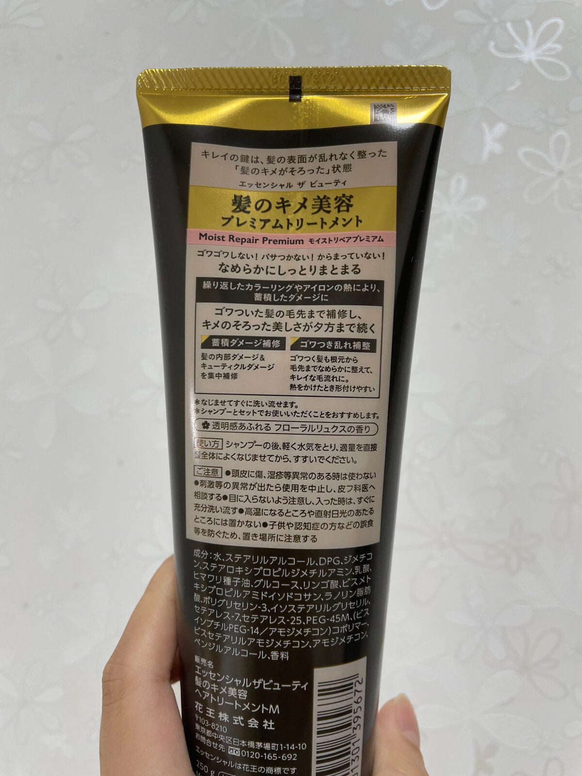 THE BEAUTY 髪のキメ美容プレミアムトリートメント<モイストリペアプレミアム>/エッセンシャル/洗い流すヘアトリートメントを使ったクチコミ(2枚目)