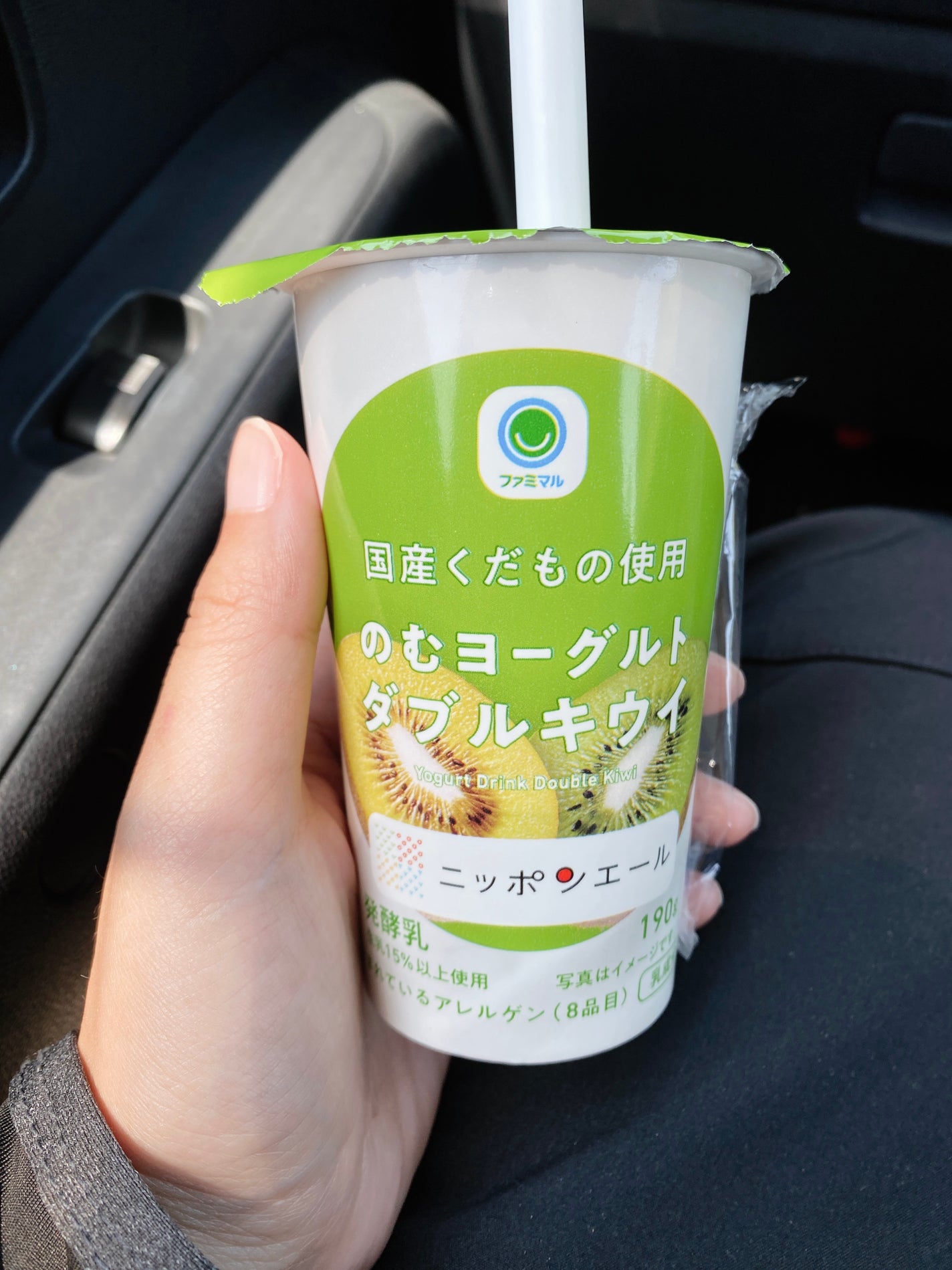 みさきち on LIPS 「朝から元気になれるよ🥝☀️【使った商品】ファミマル のむヨーグ..」(1枚目)