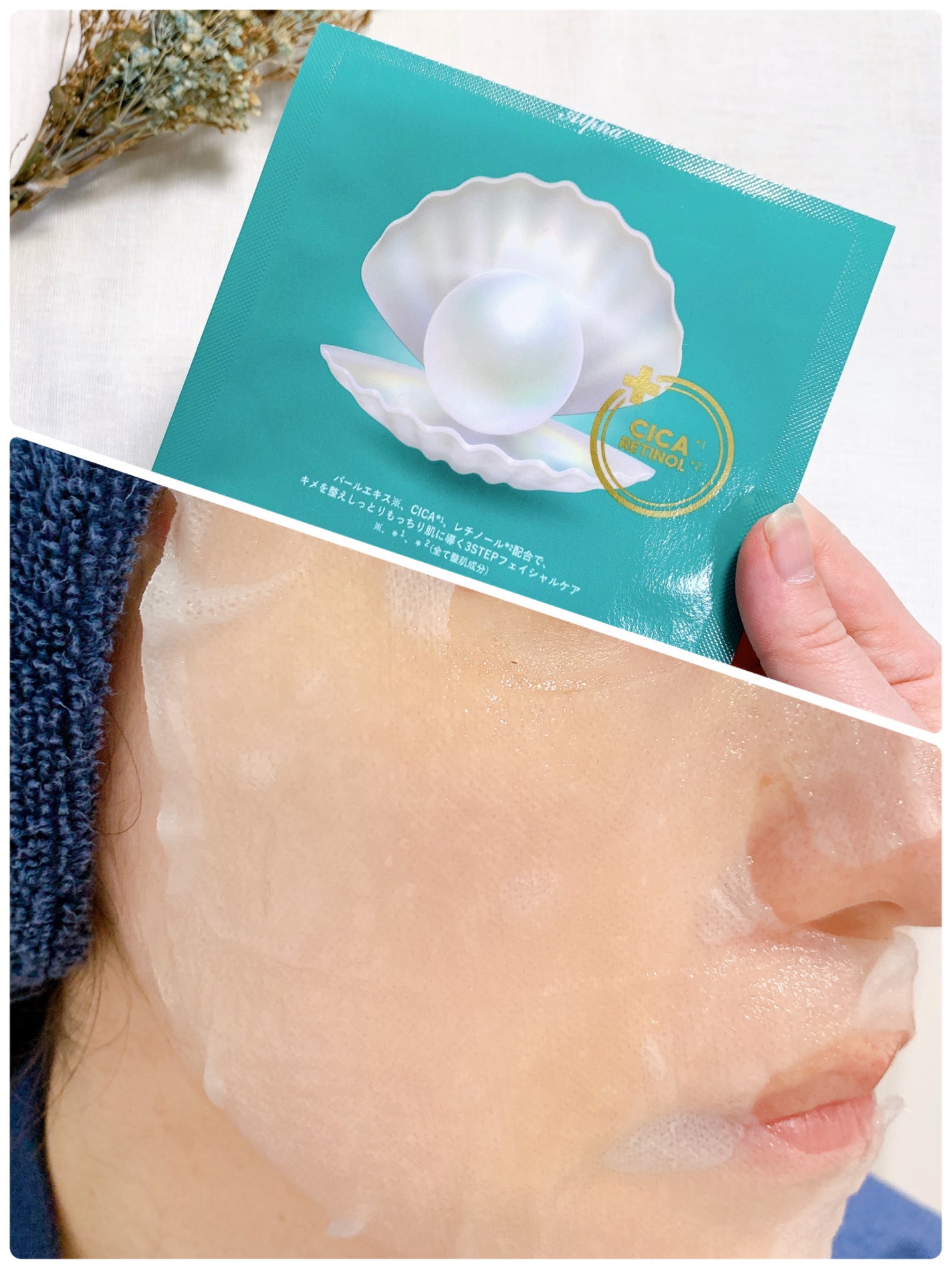 JM solution marine luminous pearl deep moisture mask/JMsolution/シートマスク・パックを使ったクチコミ(4枚目)