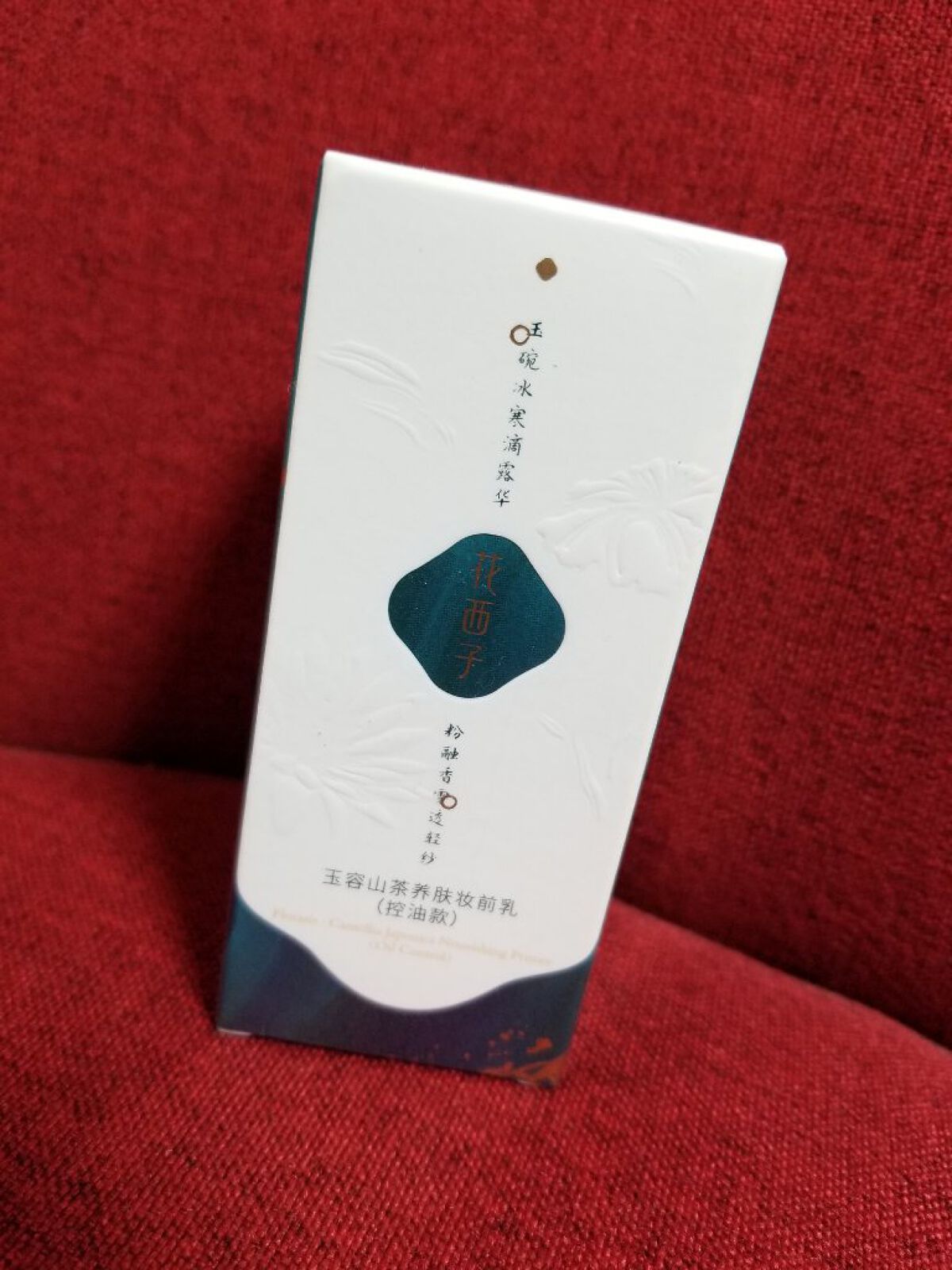 玉容三茶化粧下地/花西子/化粧下地を使ったクチコミ（1枚目）