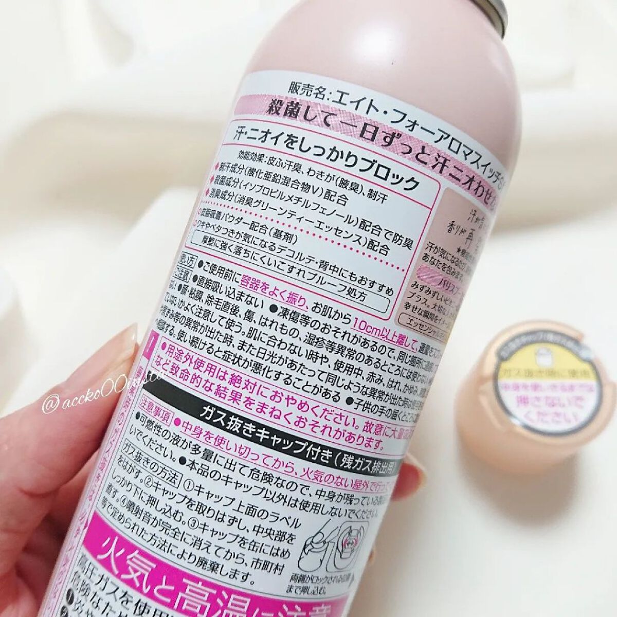 8x4 アロマスイッチ スプレー パリスブーケの香り/８ｘ４/デオドラント・制汗剤を使ったクチコミ（3枚目）