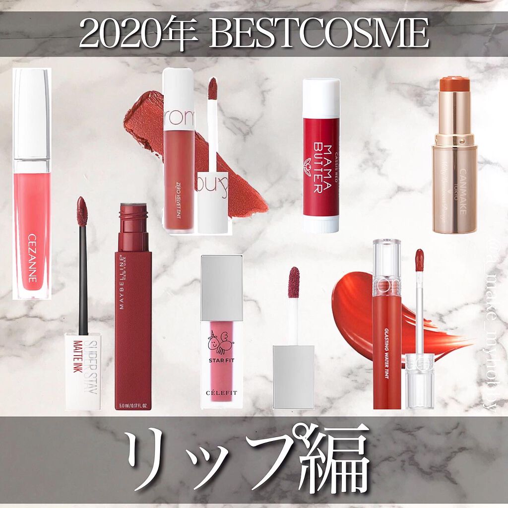 ゼロベルベットティント/rom&nd/リップティントを使ったクチコミ（1枚目）