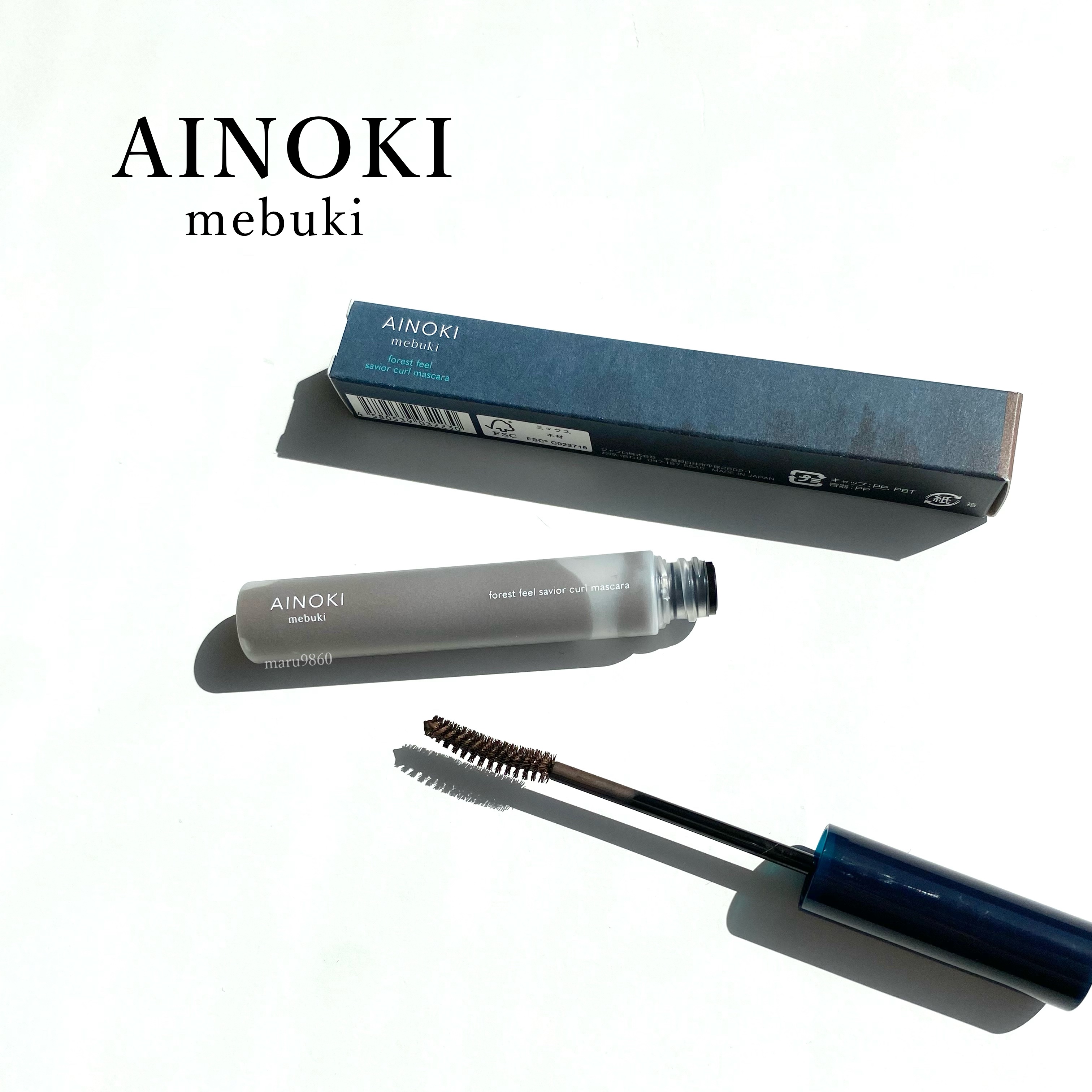 フォレスト フィール セイバー カールマスカラ 06 胡桃/AINOKI mebuki/マスカラを使ったクチコミ（1枚目）