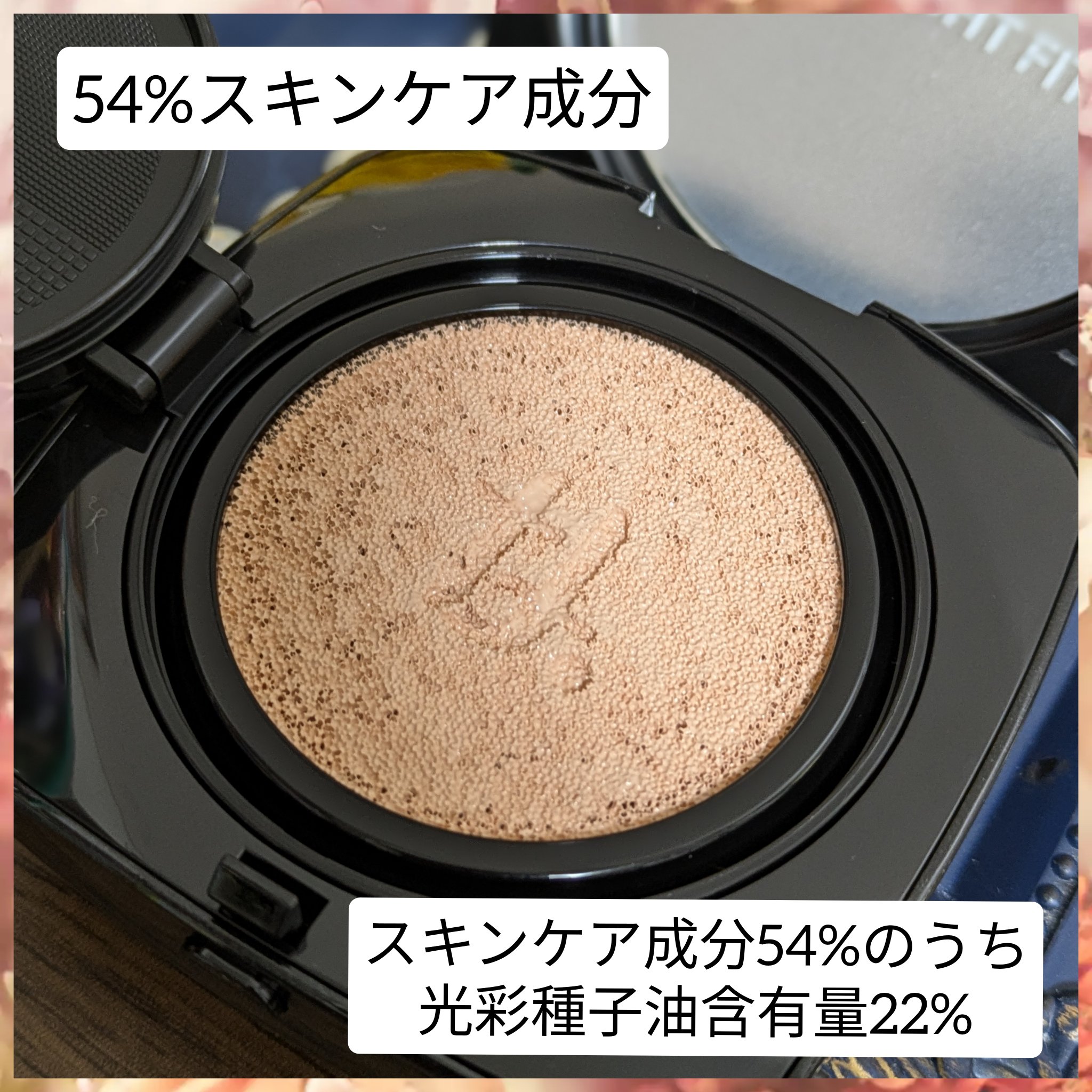 レイヤリングフィット グロークッションEX/TFIT/クッションファンデーションを使ったクチコミ（3枚目）