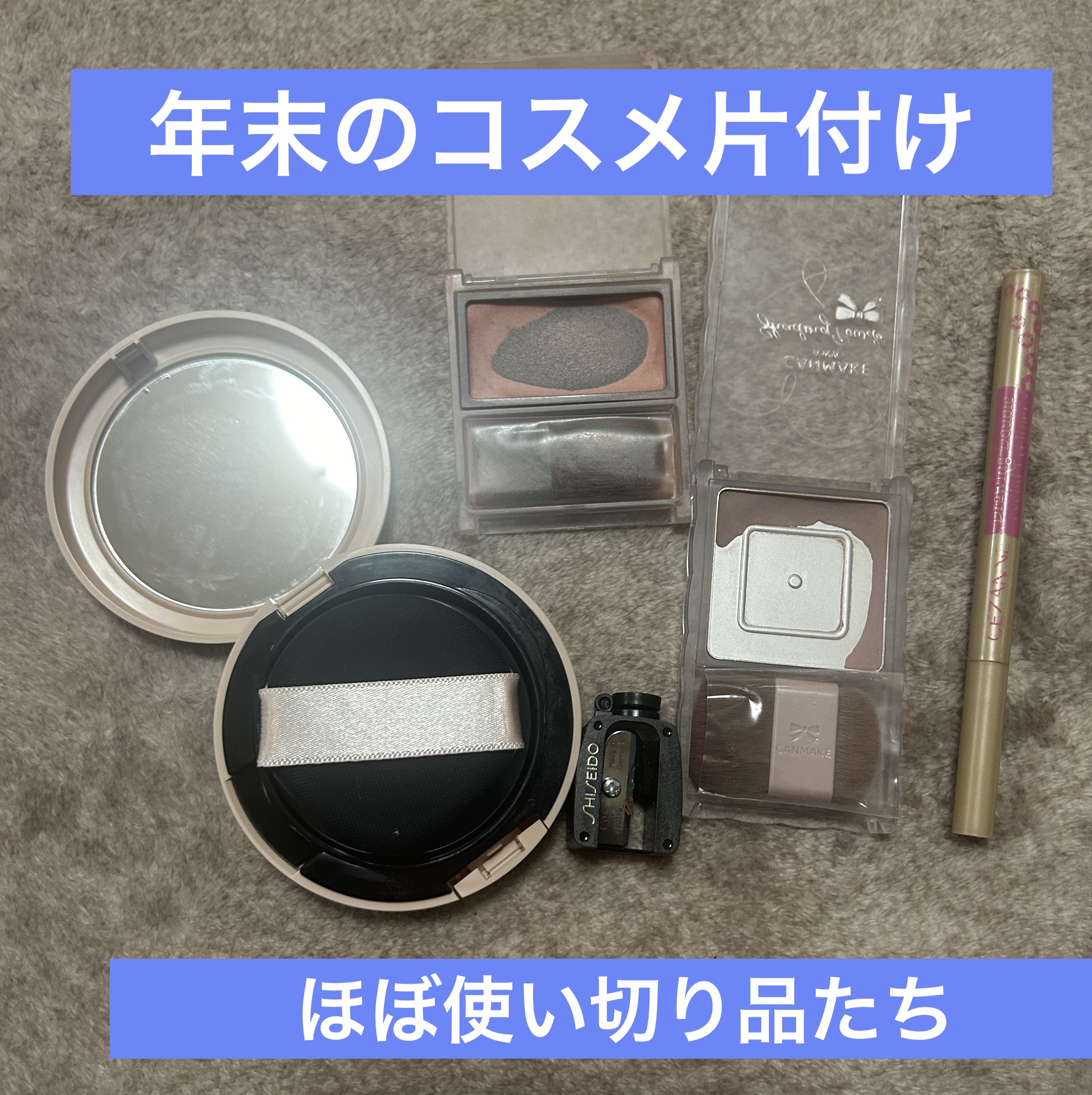 シャープナーＳ/資生堂/その他化粧小物を使ったクチコミ（1枚目）