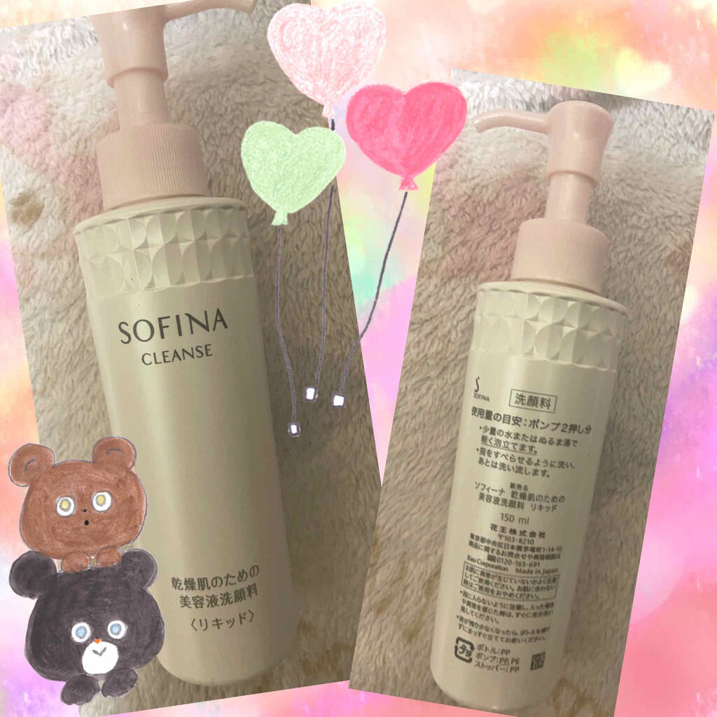 乾燥肌のための美容液洗顔料〈リキッド〉/SOFINA/その他洗顔料を使ったクチコミ（1枚目）