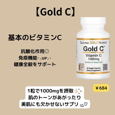 ゴールドC ビタミンC/CALIFORNIA GOLD NUTRITION/健康サプリメントを使ったクチコミ（6枚目）