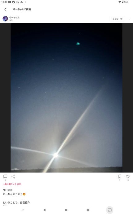 を使ったクチコミ(2枚目)