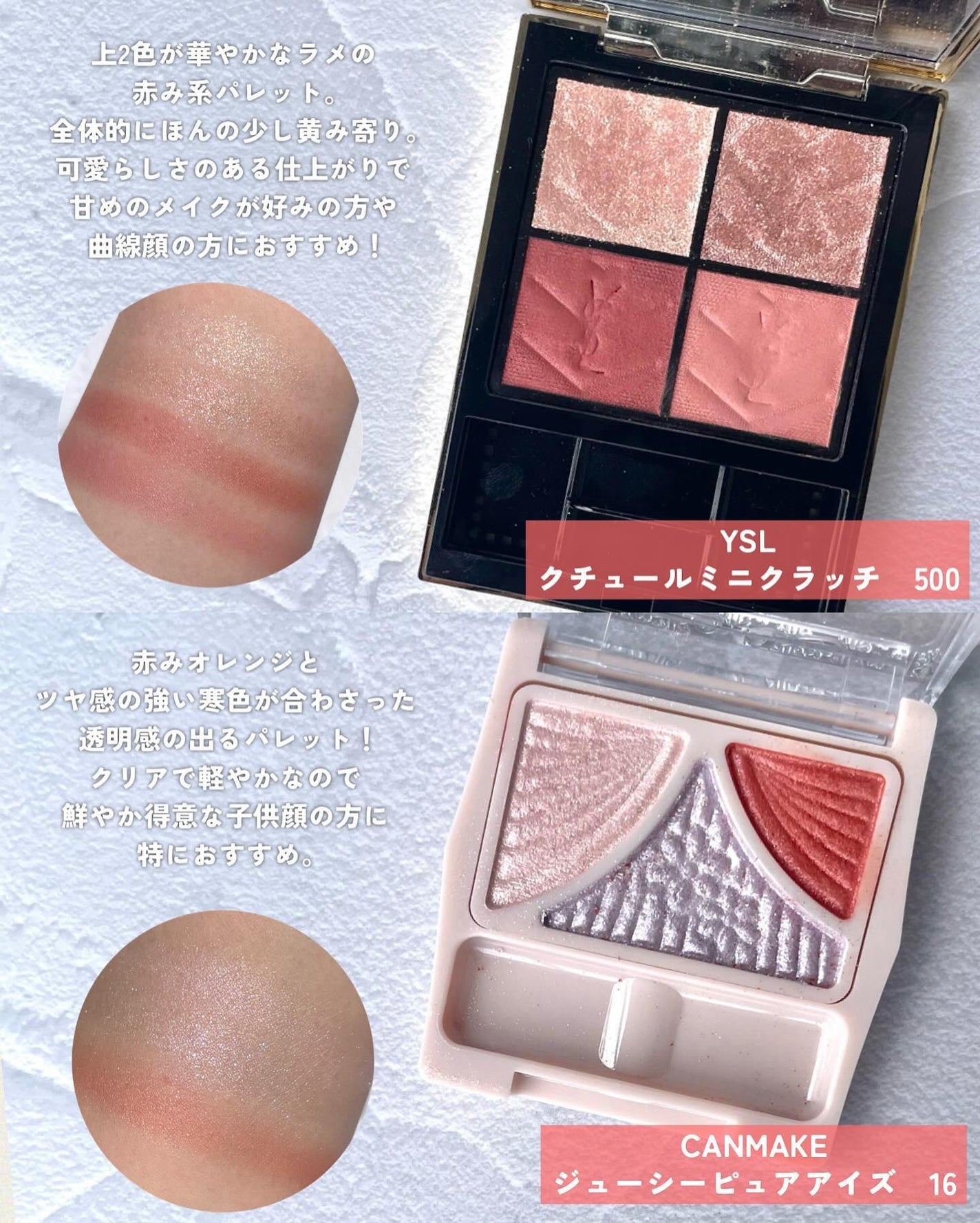 ジューシーピュアアイズ/キャンメイク/アイシャドウパレットを使ったクチコミ(4枚目)
