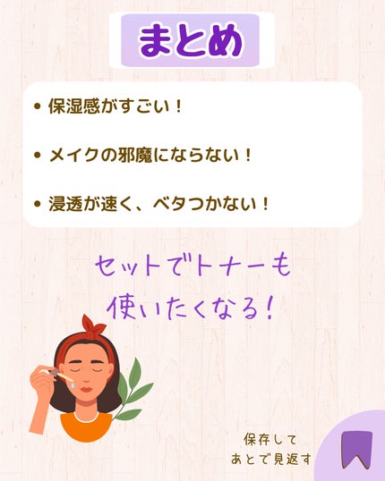 アンチリンクルエフェクトアンプルオリジン/MIGUHARA/美容液を使ったクチコミ(7枚目)