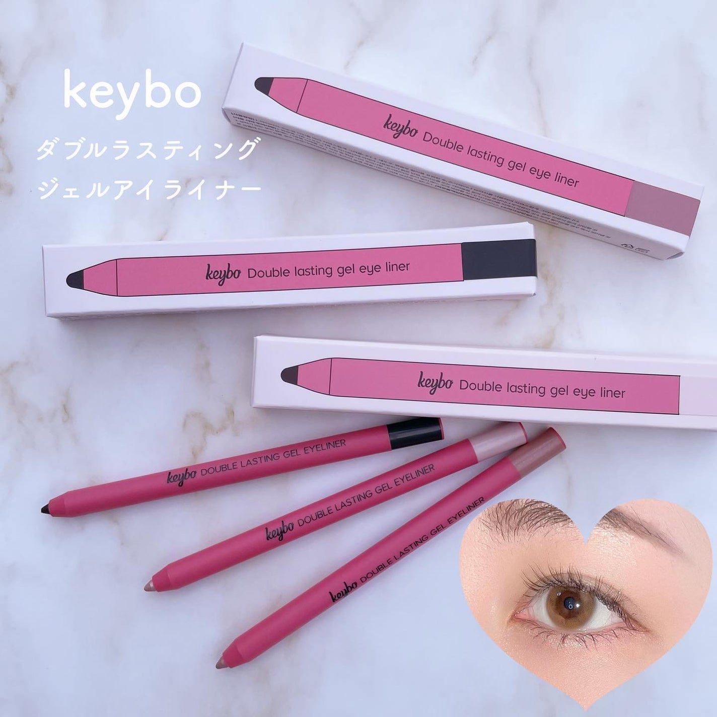 ダブルラスティングジェルライナー/keybo/ジェルアイライナーを使ったクチコミ(1枚目)