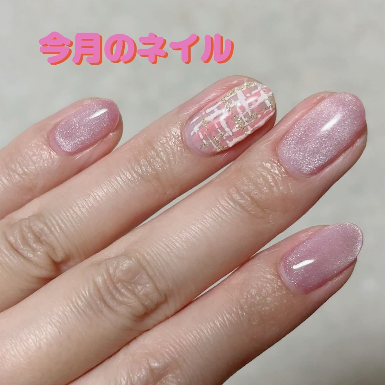 #ネイル,#マグネットネイル,#ツイードネイル,#ピンクネイルのネイルデザイン