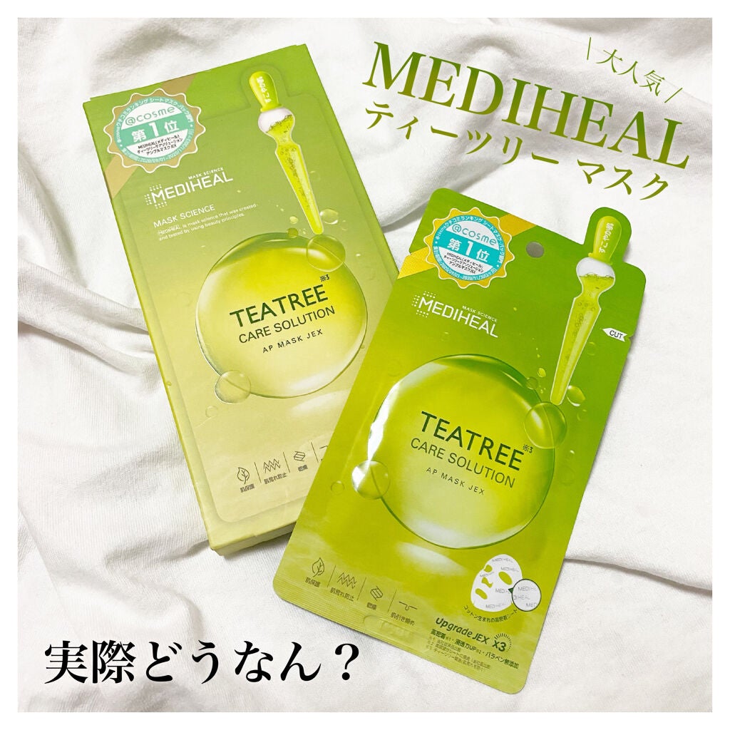 ティーツリーケアソリューション アンプルマスクJEX/MEDIHEAL/シートマスク・パックを使ったクチコミ(1枚目)
