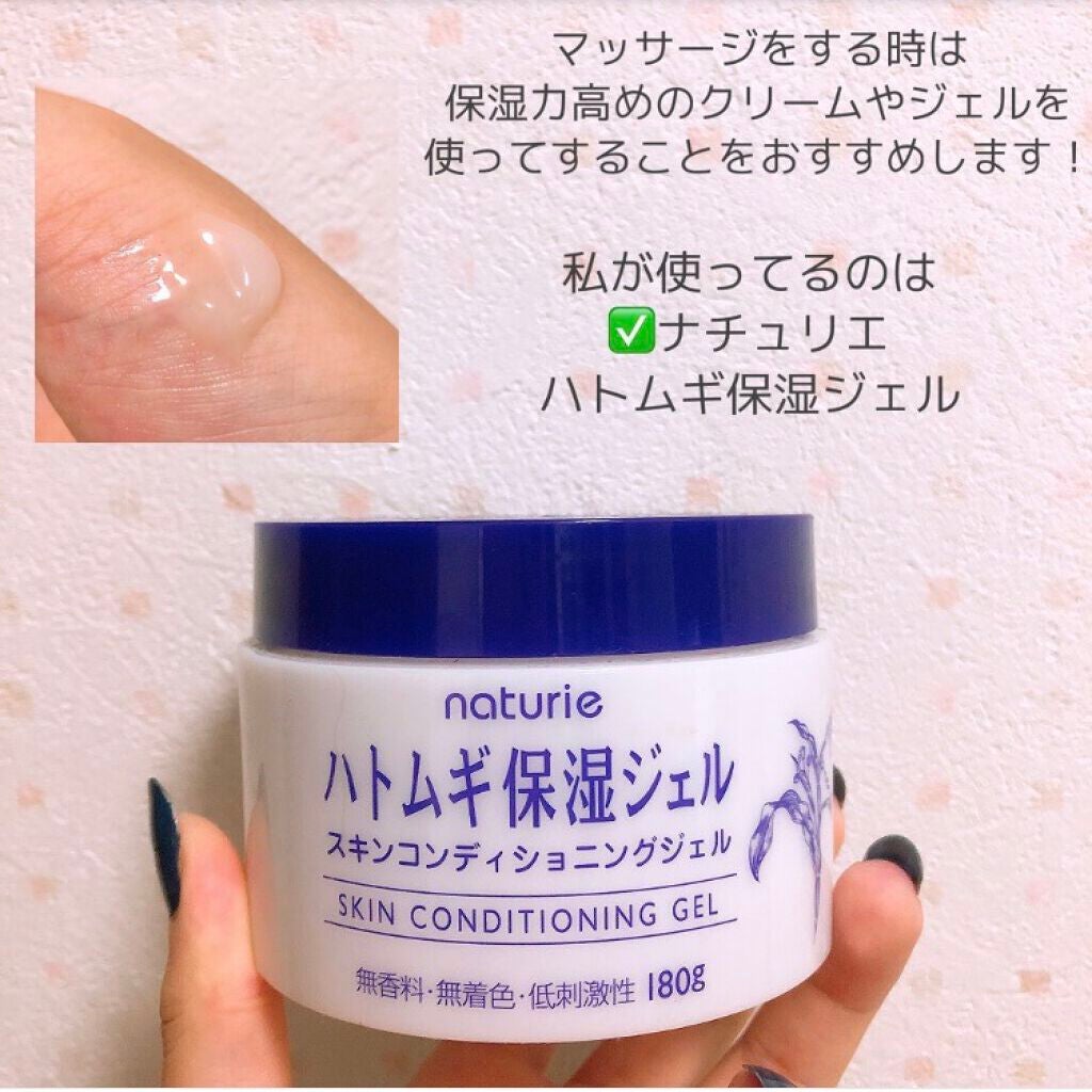 ハトムギ保湿ジェル(ナチュリエ スキンコンディショニングジェル)/ナチュリエ/美容液を使ったクチコミ(4枚目)