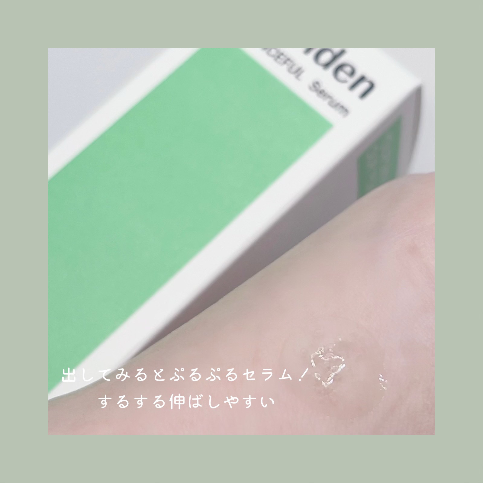 バランスフル シカセラム/Torriden/美容液を使ったクチコミ（2枚目）