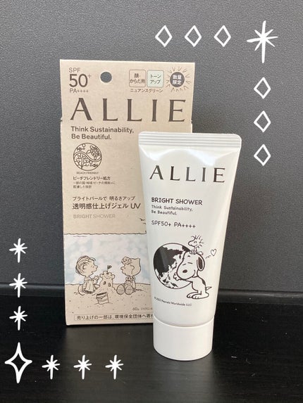 クロノビューティ トーンアップUV/アリィー/日焼け止めクリームを使ったクチコミ(1枚目)