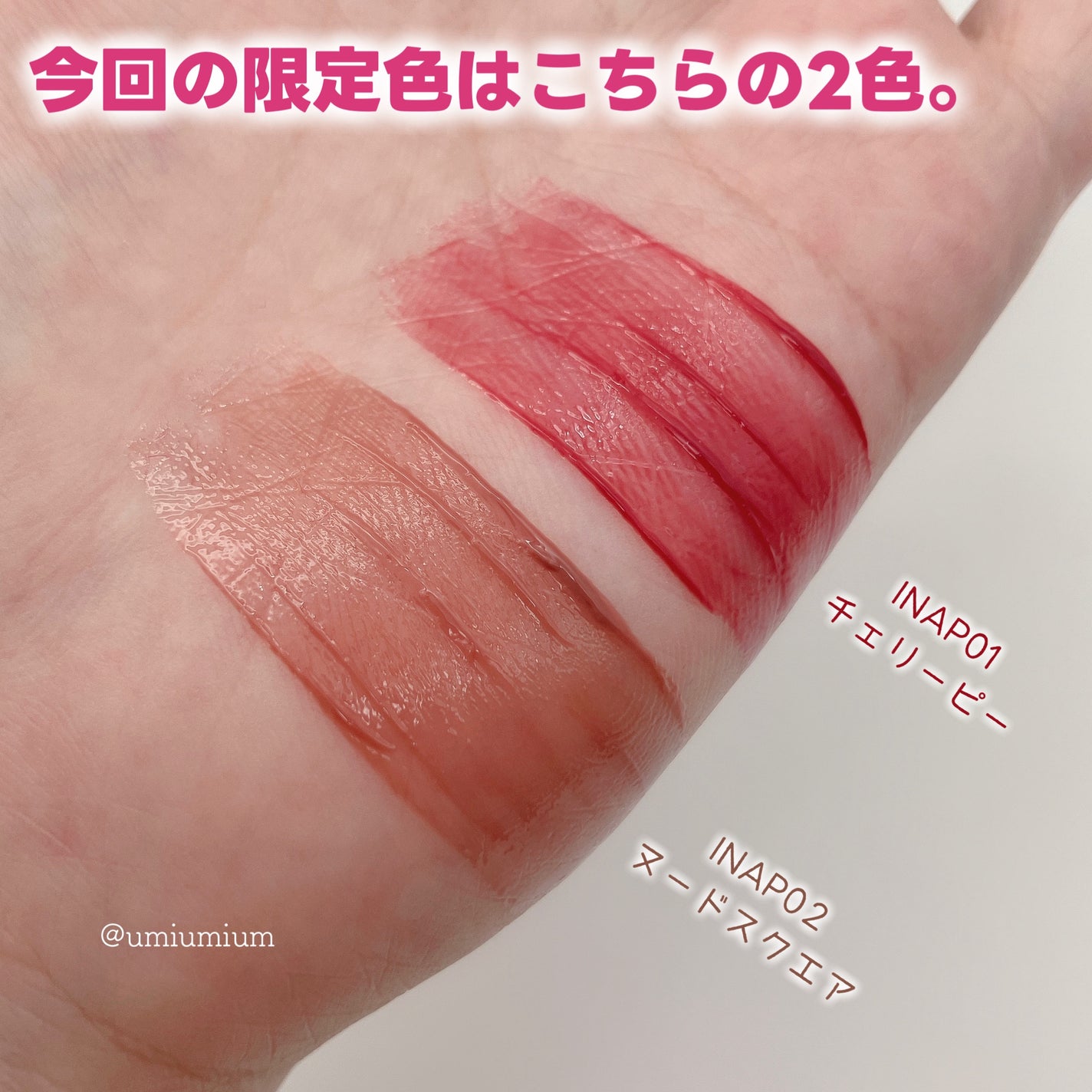 アンドバイロムアンド グラッシーボムティント/&nd by rom&nd/リップティントを使ったクチコミ(4枚目)