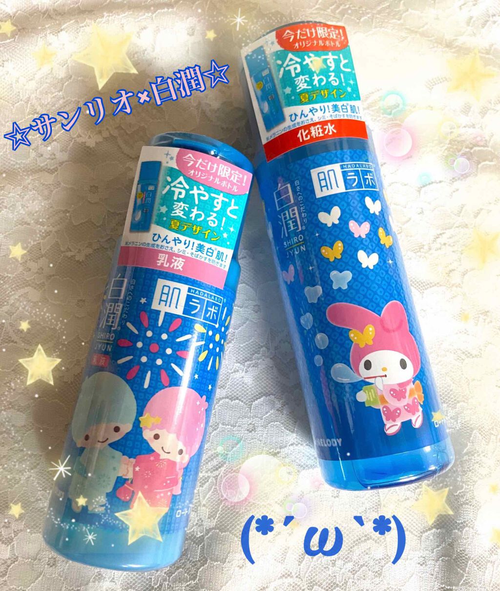 白潤 薬用美白化粧水/肌ラボ/化粧水を使ったクチコミ(2枚目)