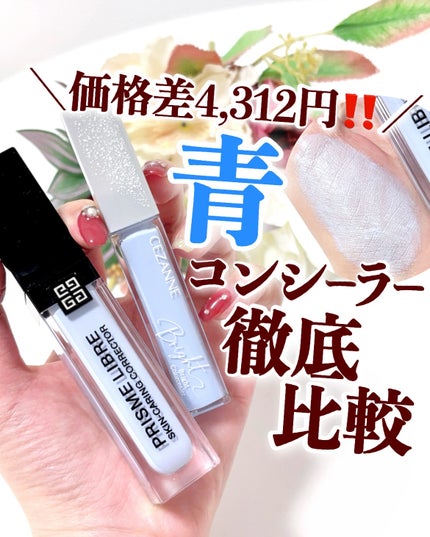 プリズム・リーブル・スキンケアリング・コレクター/GIVENCHY/化粧下地を使ったクチコミ(1枚目)