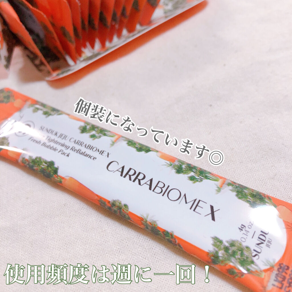 キャロットバブルパック/SUNDUK JEJU/洗い流すパック・マスクを使ったクチコミ（3枚目）